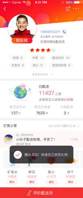 京東發布五星配送服務標準，以專業化團隊引領高品質履約新標桿