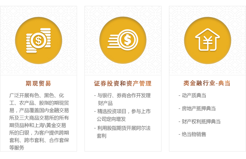 投資服務與貿易經紀 推動全球資本流動與商業合作的雙引擎