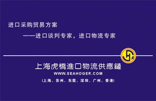 進口食品貿易的金三角 廠家、貿易經紀與報價博弈解析